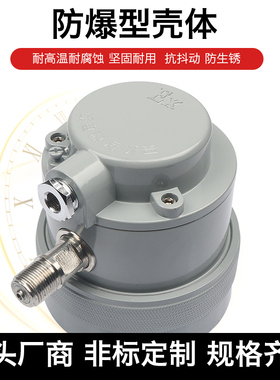 五福林YTX-100B/160B 防爆电接点压力表 ExdIICT4/BT6开关量信