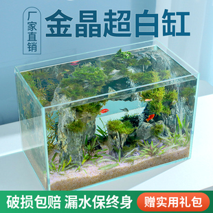 宝宁超白鱼缸玻璃客厅小型侧滤家用桌面金鱼乌龟裸缸新款造景草缸