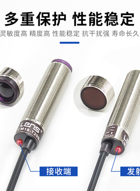 对射激光传感器CM03/04/05/06/08/12/18-T30N/T50N/T20N/T40N-L