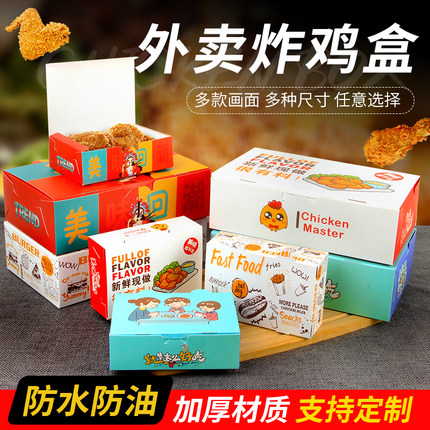 韩式炸鸡盒一次性加厚炸鸡打包盒外卖食品鸡排鸡翅炸鸡包装盒定制