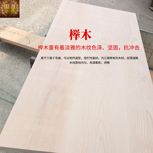 榉木实木原木板材支定制各式家具楼梯踏步雕刻台面飘窗等各种木材