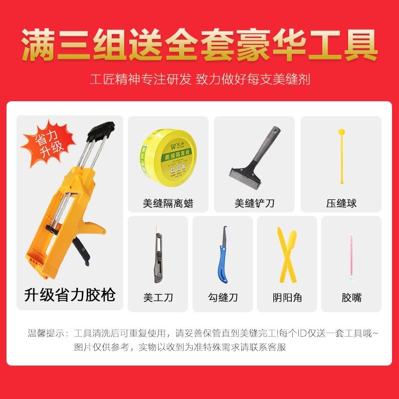 川高美环氧彩砂美缝剂油性耐污防水厨卫专用双管填缝剂勾缝室内外,基础建材,勾缝剂,淘宝优惠券,粉丝福利购,淘宝优惠卷