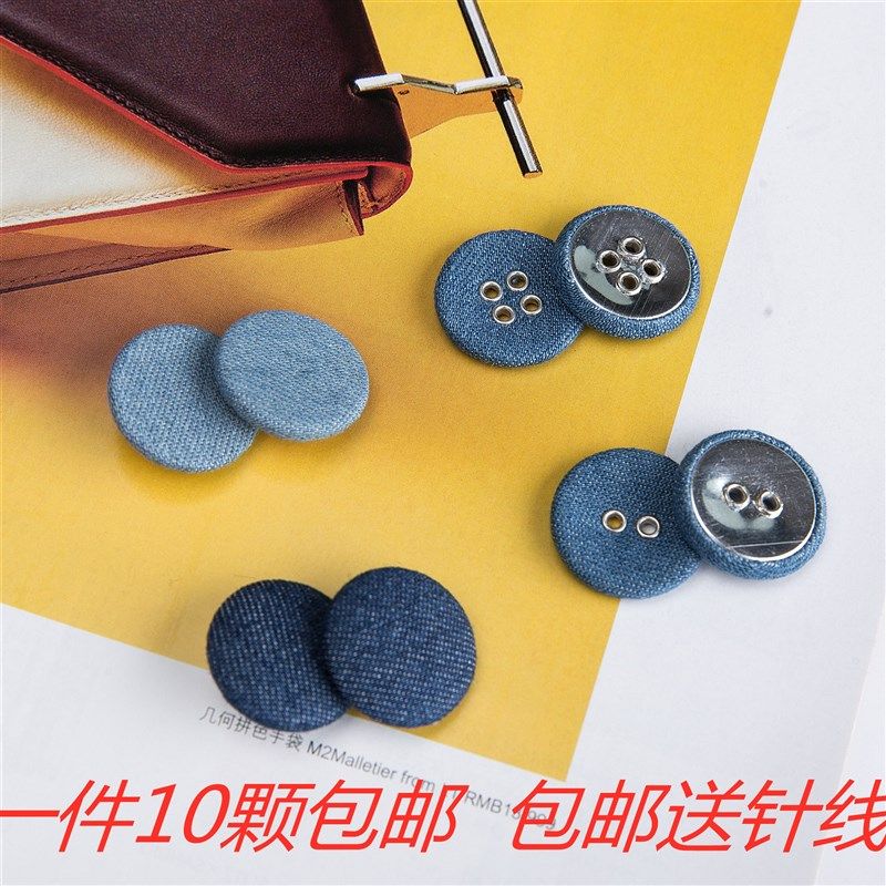 牛仔布扣包布钮扣二眼扣四眼扣深蓝浅蓝牛仔包包衣服包扣圆形平面,居家布艺,纽扣,淘宝优惠券,粉丝福利购,淘宝优惠卷