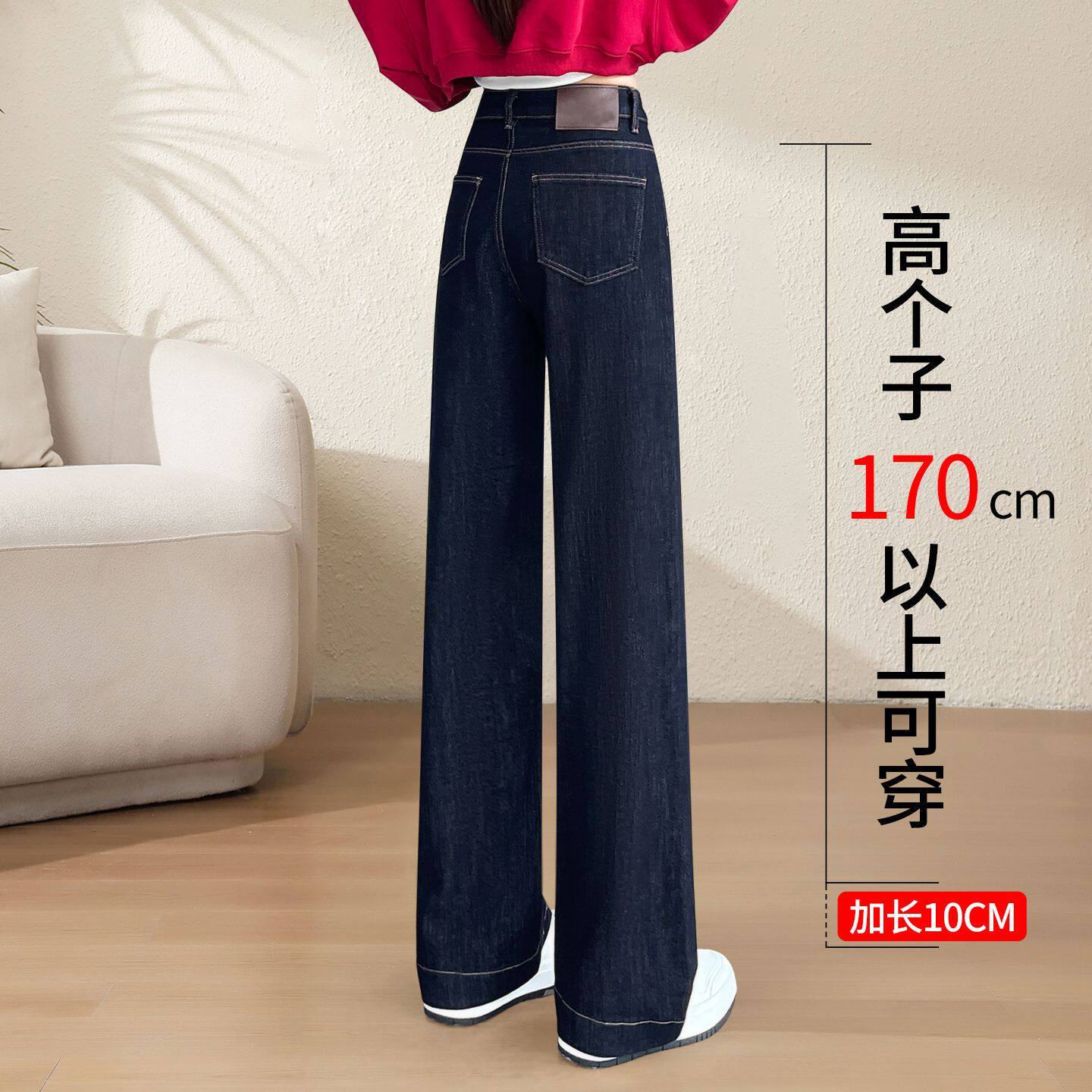 高个子加长高腰垂感阔腿女牛仔裤
