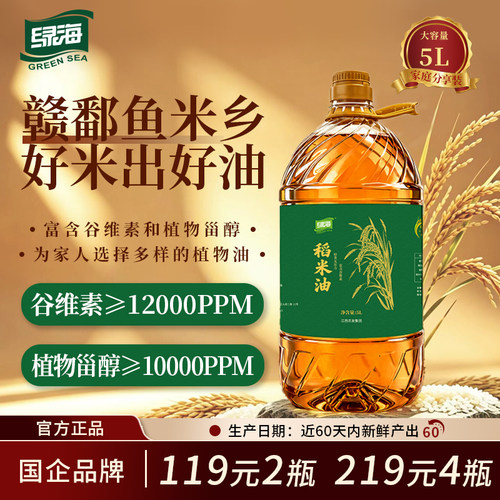 绿海稻米油谷维素植物甾醇家庭装