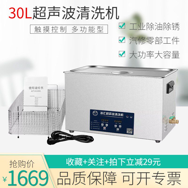 便携式大功率家用超声波清洗机除油五金进口多功能重油污汽修除锈