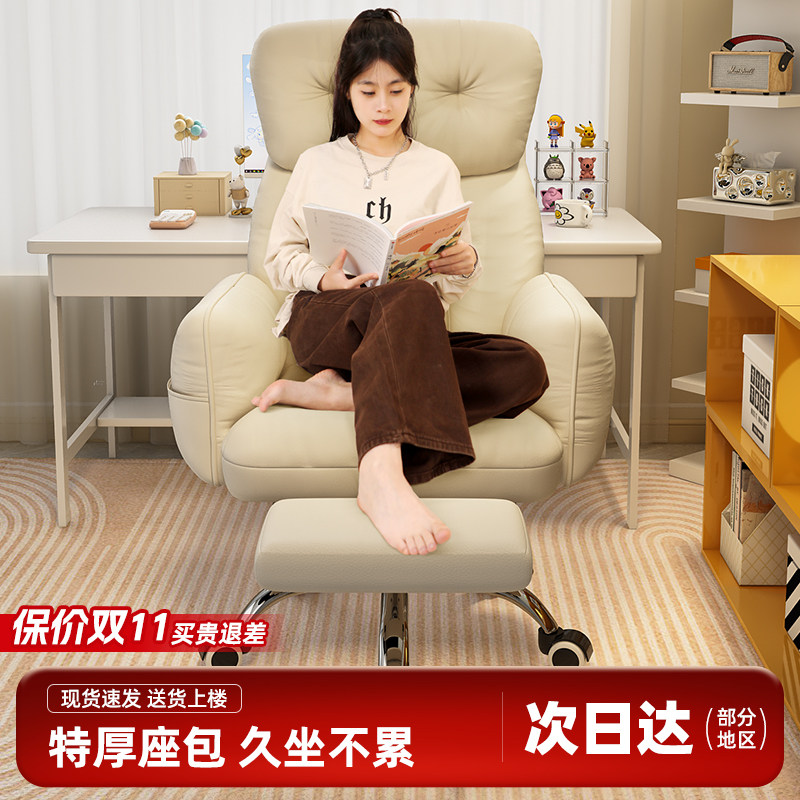 懒人电脑椅子舒适久坐办公座椅女生卧室沙发椅学生宿舍书桌电竞椅,住宅家具,电脑椅,淘宝优惠券,粉丝福利购,淘宝优惠卷