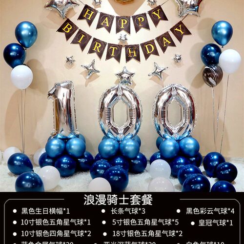 宝宝百天宴布置100天百日宴主题背景墙满月30天气球装饰用品公主