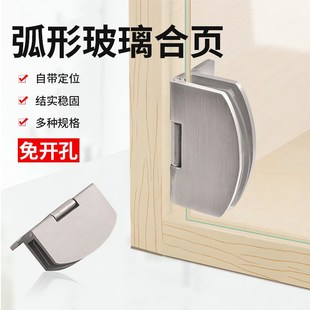 玻璃柜门铰链免开孔酒柜子展示柜玻璃夹宠物免打孔不锈钢合页无框