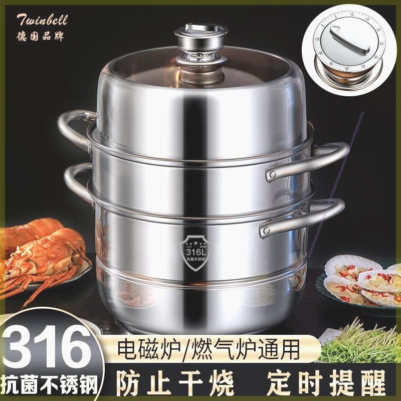 定时蒸锅家用316不锈钢加厚多三层蒸笼馒头大号笼屉燃气灶专用304