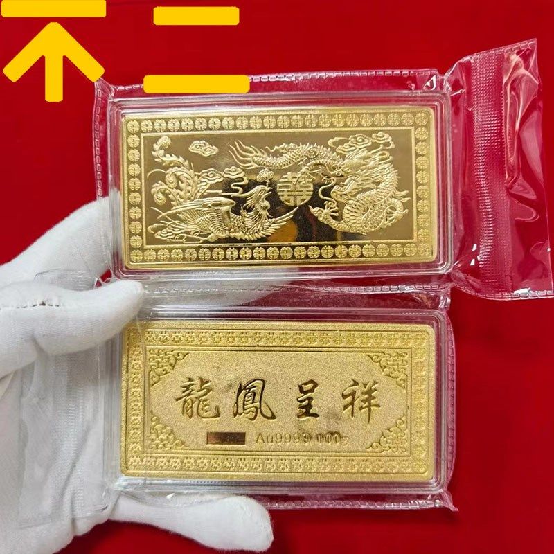 龙凤呈祥仿真金条金店银行样品家居收藏婚庆礼品电影道具铜镀真金