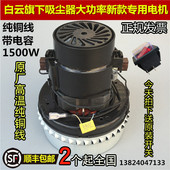 白云洁霸吸尘器电机1500W配件大全真空吸水机吸料机马达总成BF501