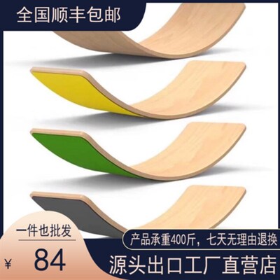 儿童平衡板聪明板感统训练器材跷跷板家用室内玩具弯曲板平衡木