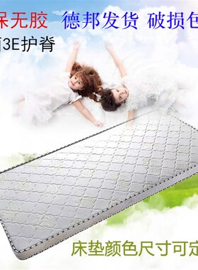 椰棕环保儿童床垫30 40 50 60 70cm90学生单人加宽拼接床垫80定制