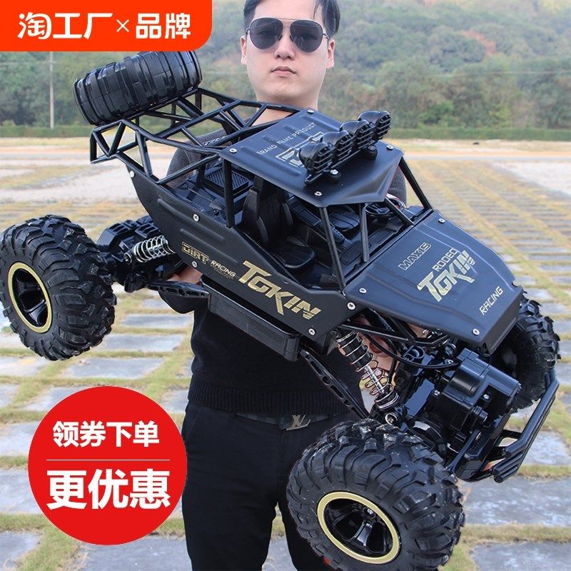 超大号遥控越野车玩具汽车充电动高速四驱攀爬车男孩儿童赛车合金