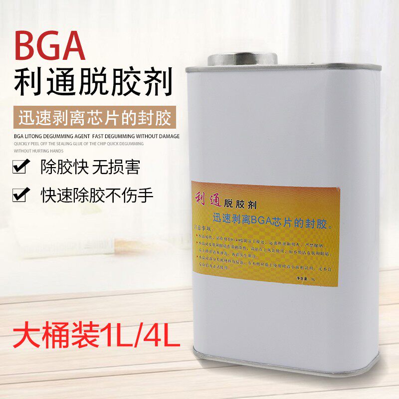 利通除胶剂解胶剂汽车BGA拆胶液大桶1L4L快速脱胶卸胶溶胶水