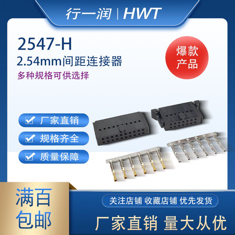 2547连接器双排带翅 /不带翅2.54mm间距 牛角座插座接插件