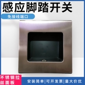 自动门感应脚踏开关医院手术室无尘车间一体式 脚踏开关感应门门禁