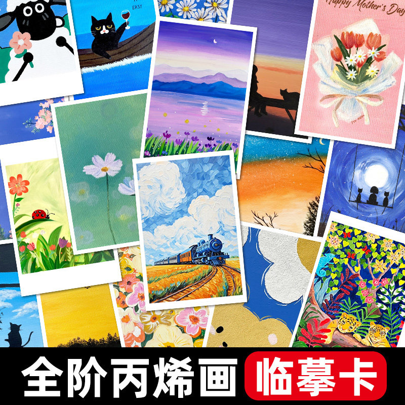丙烯画临摹卡片画室美术水粉手绘风景画色彩基础入门简单油画片