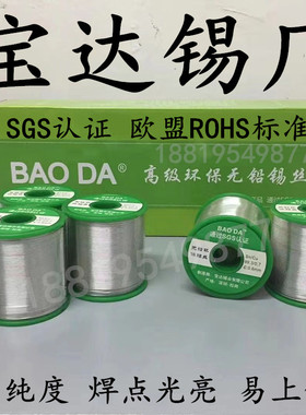 无铅环保焊锡丝焊锡线SnCu99.3高纯度含松香2.0mm1.5mm0.8mm500克