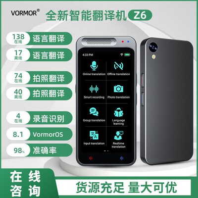 贝铂vormor z6 z2智能语音翻译机 138种语言互译支持离线