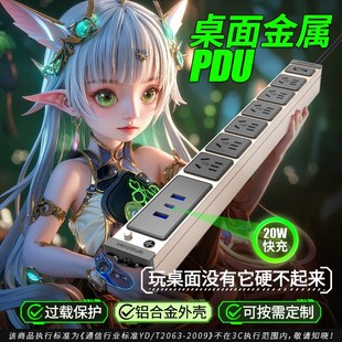 突破电竞桌面usb过载排插pdu机柜插座办公室家用多功能电脑接线板