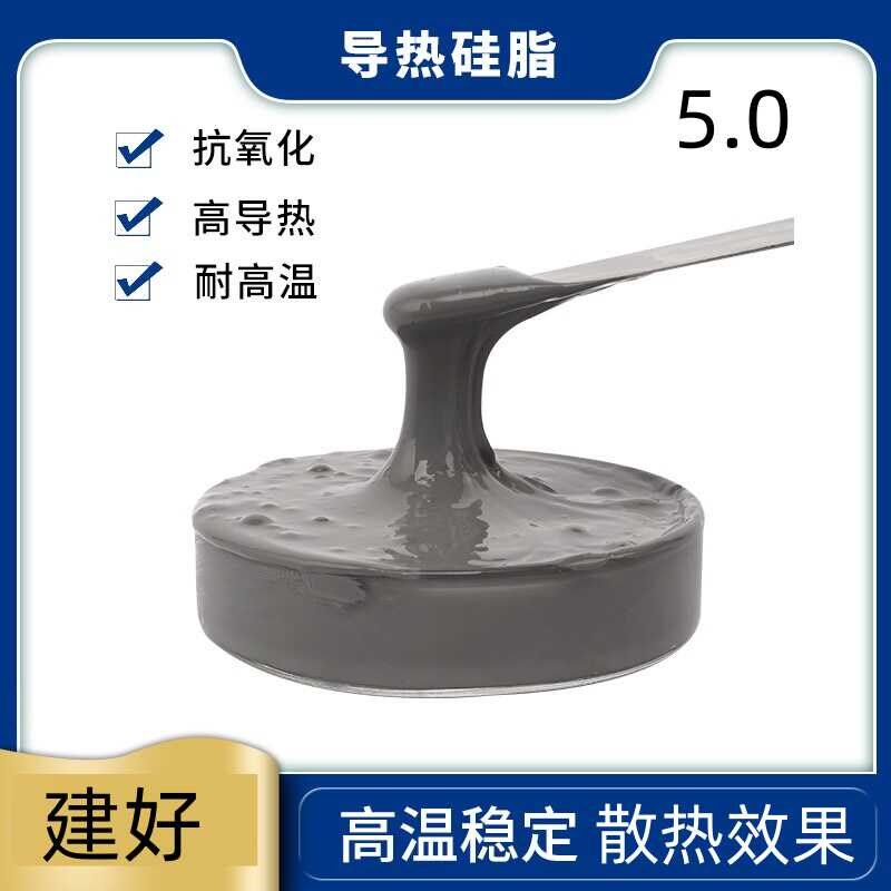 导热硅脂导热膏散热膏5.0我是厂家价格优惠灰色1公斤耐高温不固化