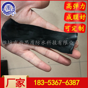 高聚物改性沥青防水涂料高弹性SBS液体卷材屋顶天沟防水补漏胶