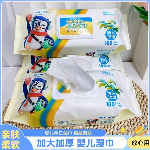 豆妈甄选A湿巾婴儿孕妇家庭装宝宝湿纸巾巨无霸湿巾