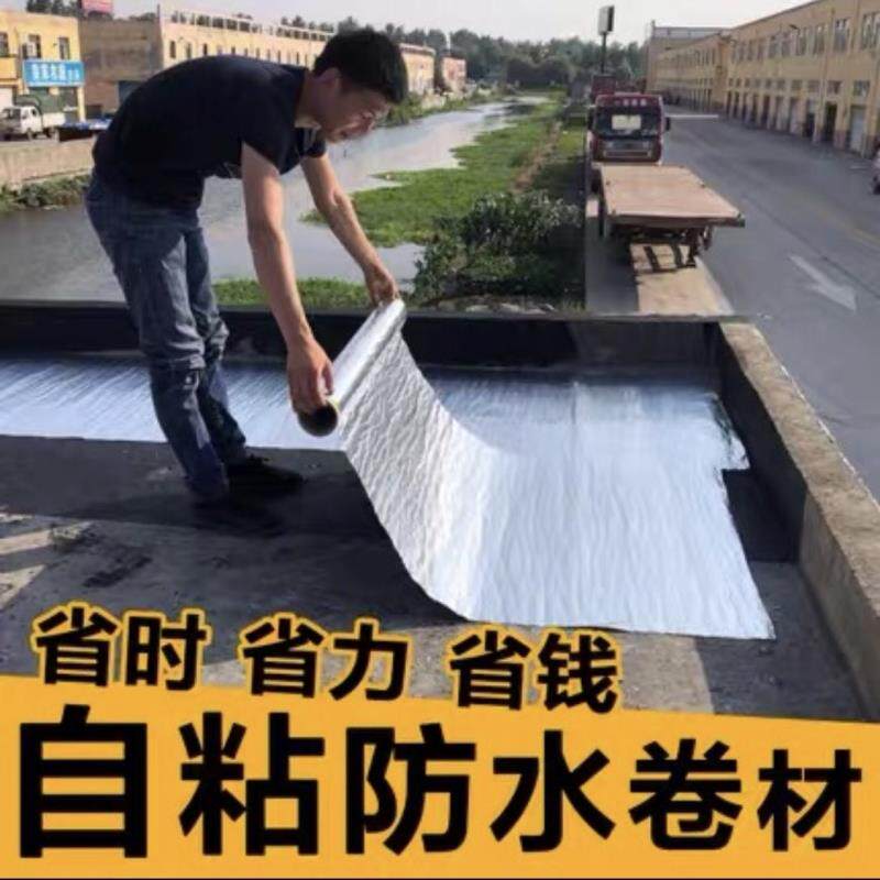 自粘丁基防水胶带补漏屋顶彩钢水管防水帖强力防水耐高温防水材料
