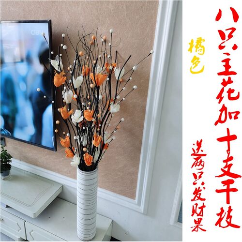 假花仿真花 客厅 家居摆设 叶脉干花落地大装饰花束插花摆件套装
