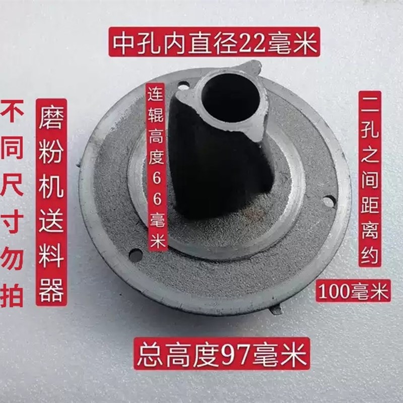 家乐牌150型170型通用磨粉磨浆机原厂配件铸铁连辊送料器破碎器.