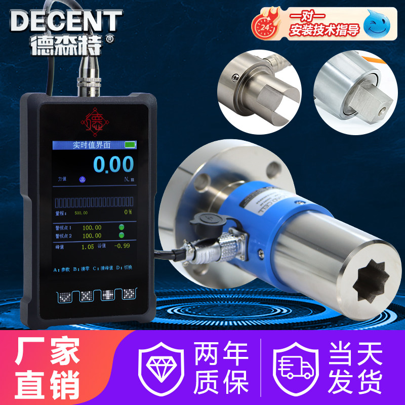 德森特静态扭矩测试仪数显液晶扭矩扳手检定仪扭力拧紧测试手持