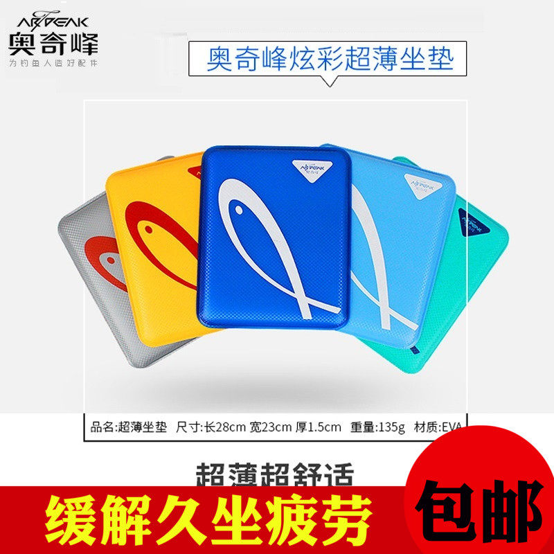 奥奇峰钓箱坐垫座垫弹力超薄透气防水防潮硅胶四季通用款钓鱼配件