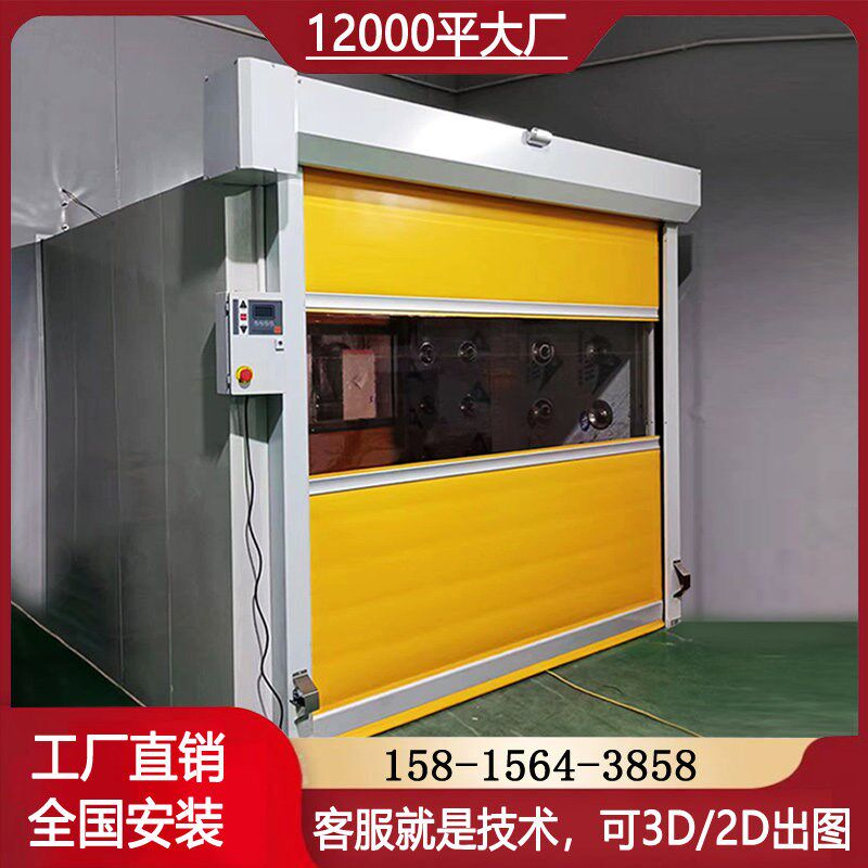 pvc快速卷帘门红外感应自动升降联动门防尘门设备硬质工业快速门