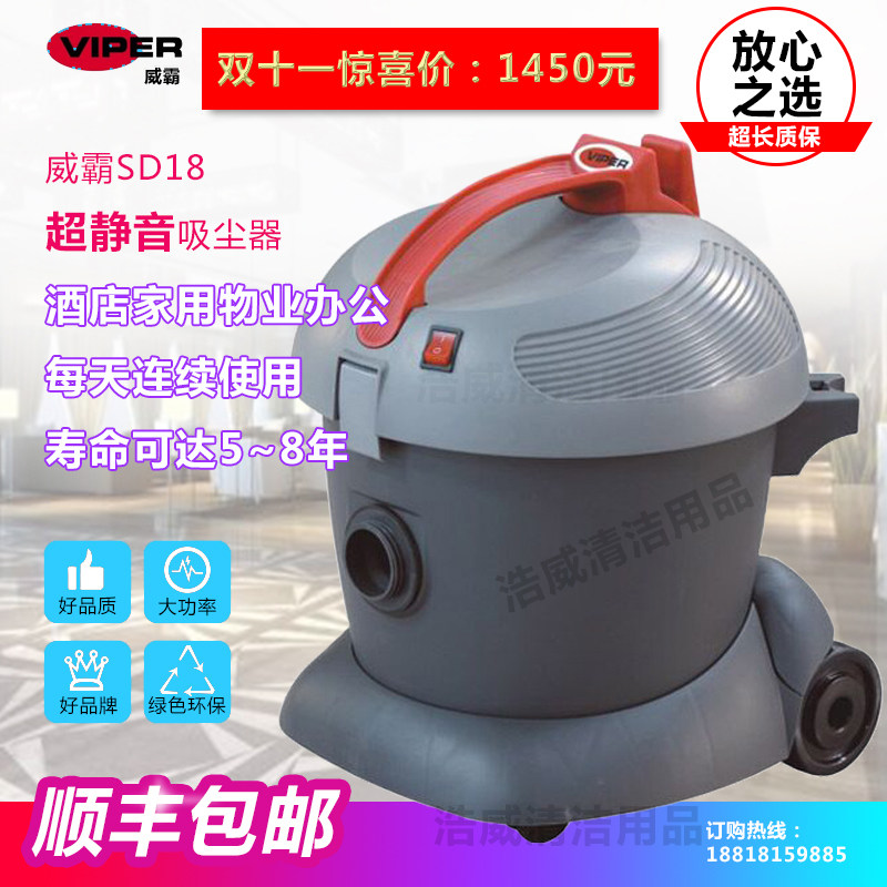 力奇威霸SD18酒店吸尘器静音宾馆客房家用大功率商用地毯干式吸尘