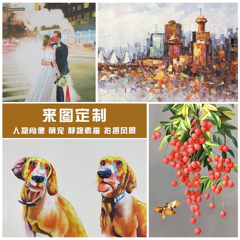 油画定制纯手绘照片人物风景肖像宠物来图定制客厅餐厅玄关装饰画