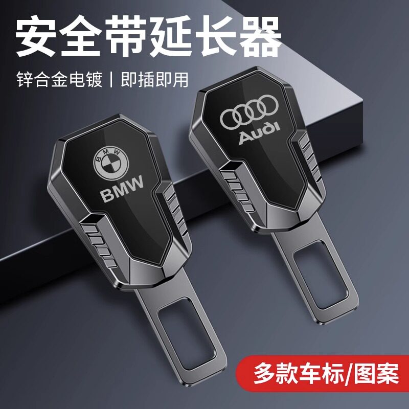 汽车副驾驶安全插带卡口延长器后排座椅延长接头固定器通用内饰品