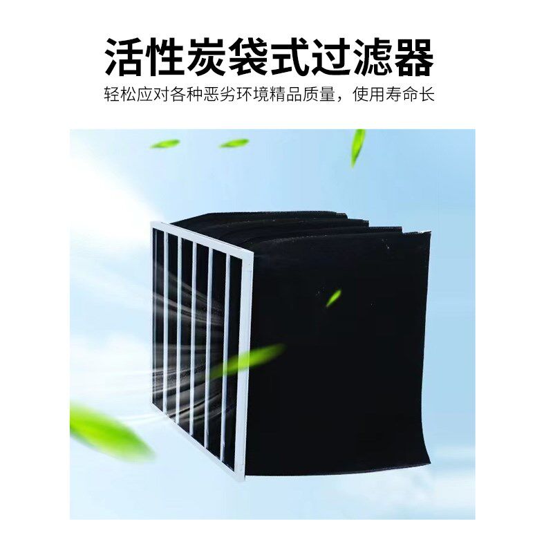 龙骨板式活性炭除异味防尘初效空气过滤器工业用净化中高效过滤袋