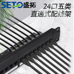 CAT6六类24口免打网络配线架24口口超五类直通配线架电话配线架