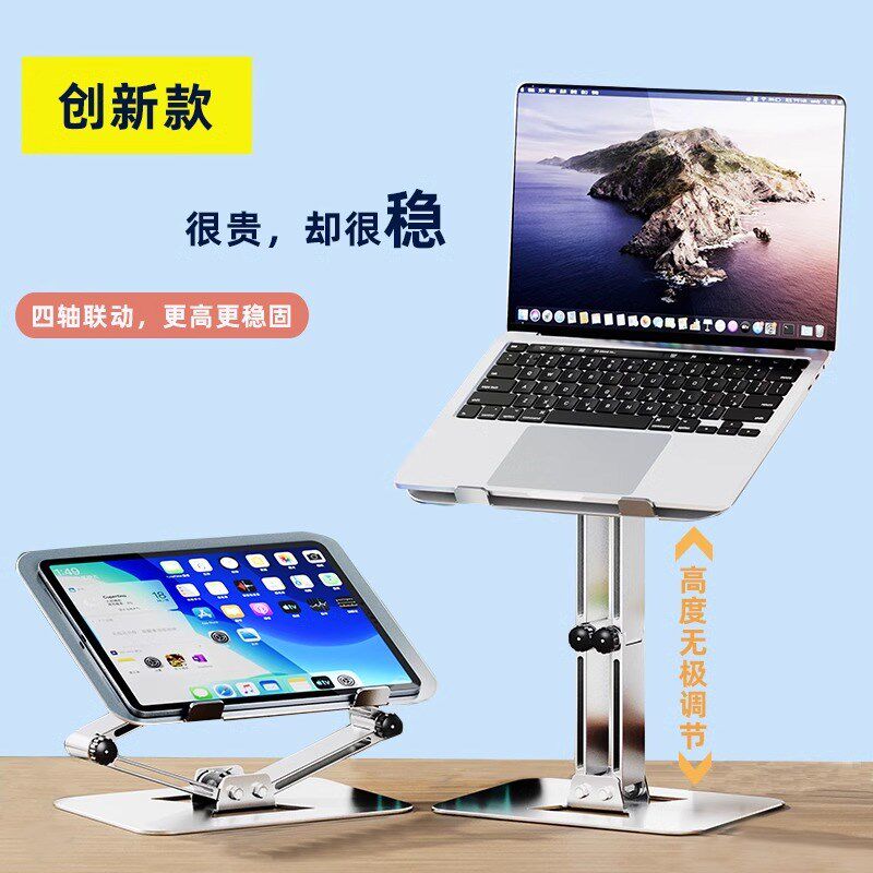 笔记本支架托架桌面站立增高手提电脑悬空散热升降折叠平板支撑架,3C数码配件,笔记本多功能支架/桌,淘宝优惠券,粉丝福利购,淘宝优惠卷