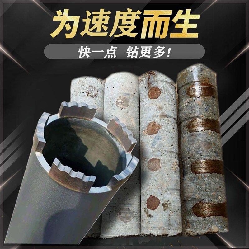 超军开孔器钢筋混凝土打孔削铁如泥干湿两用高硬度钻孔器锋利耐磨