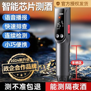 酒精测试仪吹气式酒驾交通专用兆为检测仪查酒驾专用测酒仪测量仪