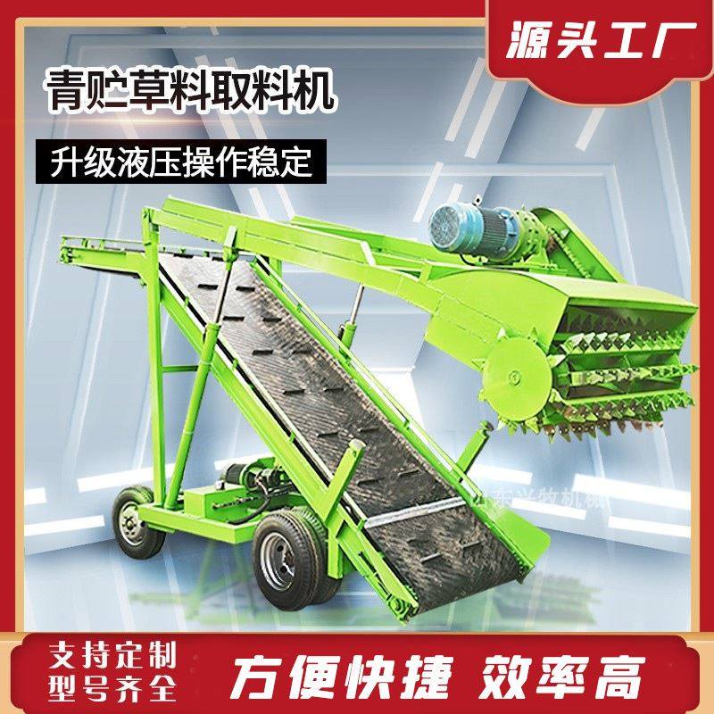 羊场青贮饲草取料机 自动升降式高空取草机 单人快捷式牛场扒草机,机械设备,农业机械/园林设备/畜牧设备,淘宝优惠券,粉丝福利购,淘宝优惠卷