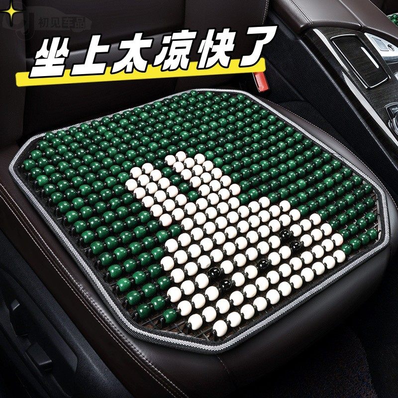 汽车坐垫四季单片木珠方垫透气凉垫座椅垫四季珠子单个屁屁垫座垫,汽车用品/电子/清洗/改装,通用座套/座垫,淘宝优惠券,粉丝福利购,淘宝优惠卷