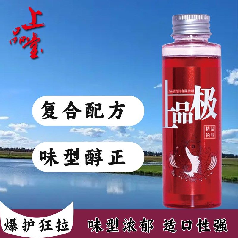 上品极上品堂钓鱼小药鱼饵小药添加剂高浓度黑坑野钓复合味型小药