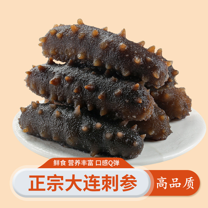 即食海参大连刺参高品质营养丰富独立包装口感Q弹鲜食