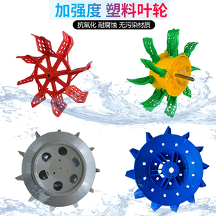 鱼塘叶轮增氧机1.5kw塑料叶片热镀锌配件水车式 0.75千瓦3千瓦加厚