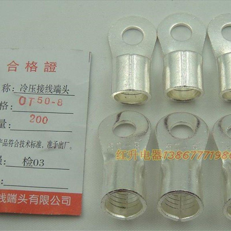 OT50-8 200只/包 1.7 紫铜焊口 冷压端子/接线端子