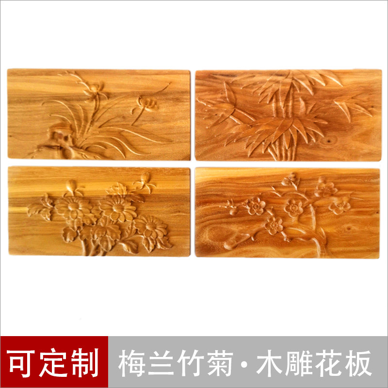花草竹木雕浮雕花片 家具门板木贴花 桌面装饰摆台壁挂木板画白胚